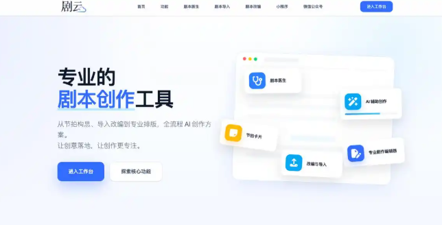 剧本医生 V3：让 AI 剧本诊断从“给建议”走向“可执行改稿”